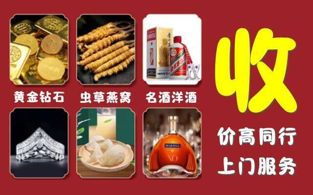 余江区回收烟酒