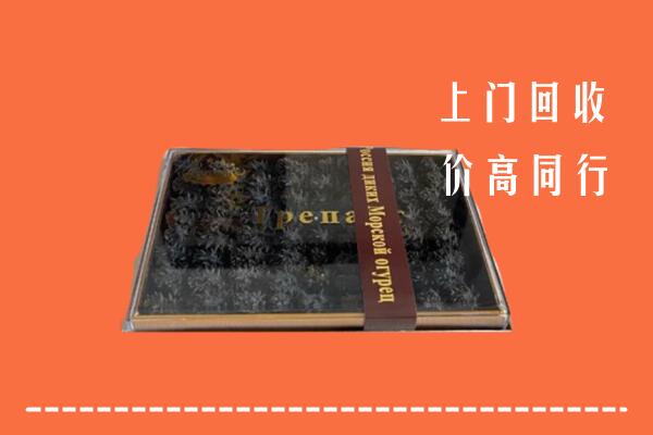 收购行情：余江区回收礼盒海参